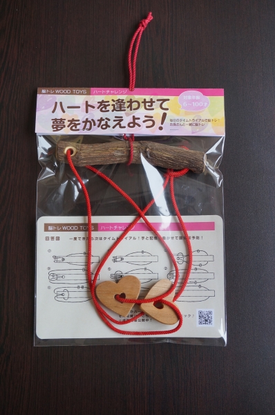 【頭の体操！ハートチャレンジ】表