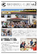 センター通信5月号（オモテ）