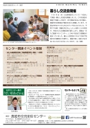 センター通信5月号（ウラ）