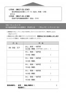 申し込みされる方は、ご利用ください。

もちろん、申し込みされてなくても、ご参加お待ちしています