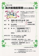 初めて、市の北部で開催いたします