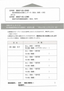 お申込みなしでもかまいません