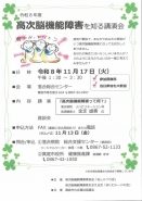 配布されているチラシです