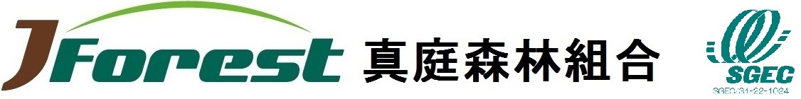 真庭森林組合