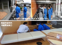 真庭市役所　冷暖房ボイラー施設の見学