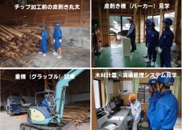 真庭森林組合（月田総合集積基地）チップ加工場の見学