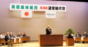 梶岡組合長 挨拶