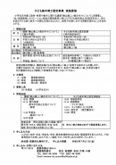 実施内容＿詳細