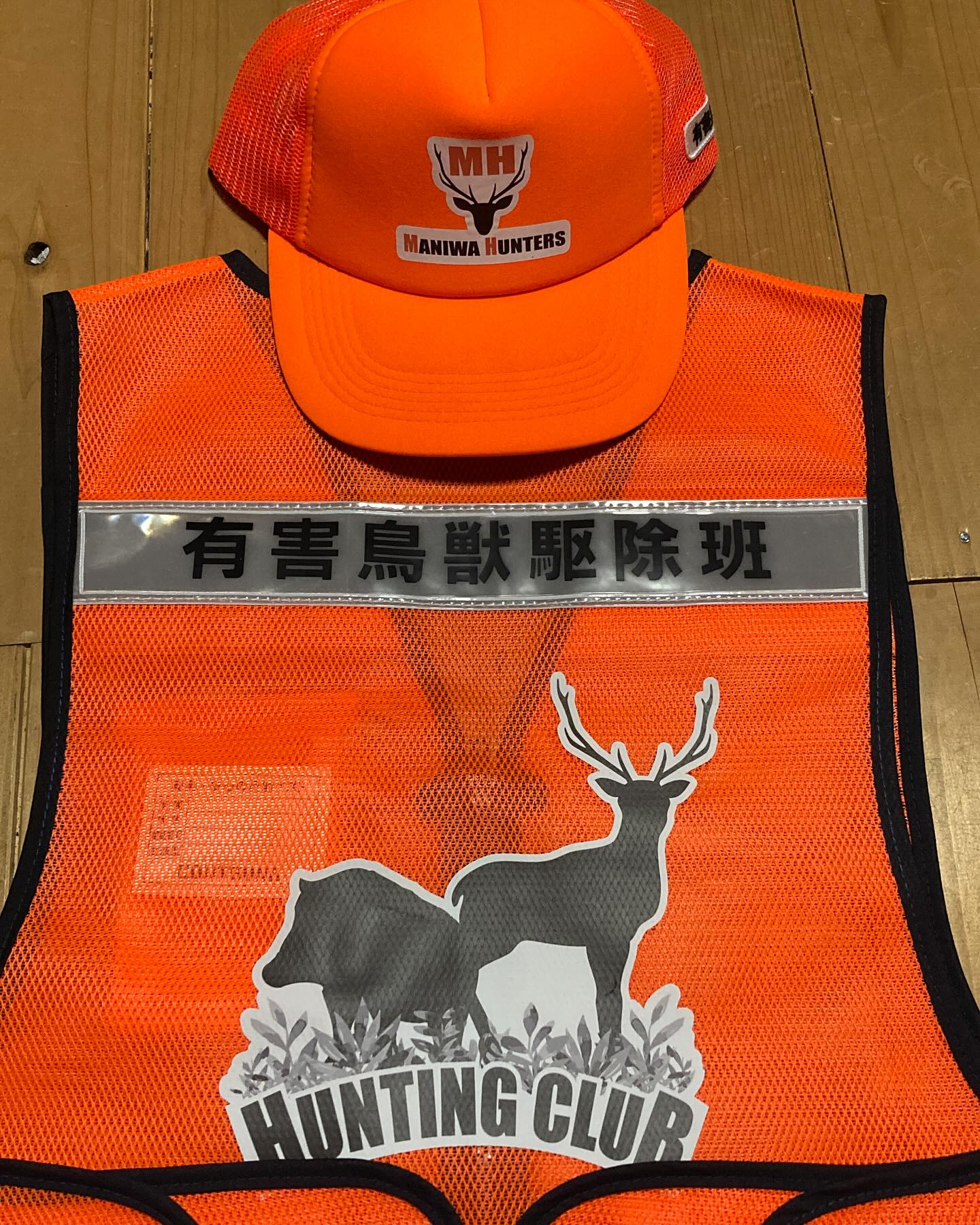 有害鳥獣駆除班に任命されました！ | 現役協力隊の活動紹介 | 真庭市