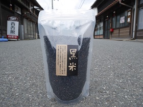 岡山 西藤さんちの古代米（黒米「朝紫」）