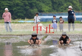 悪天候のため、中止となりました