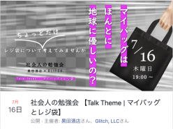 真庭市久世にある黒田酒店で開かれた勉強会。